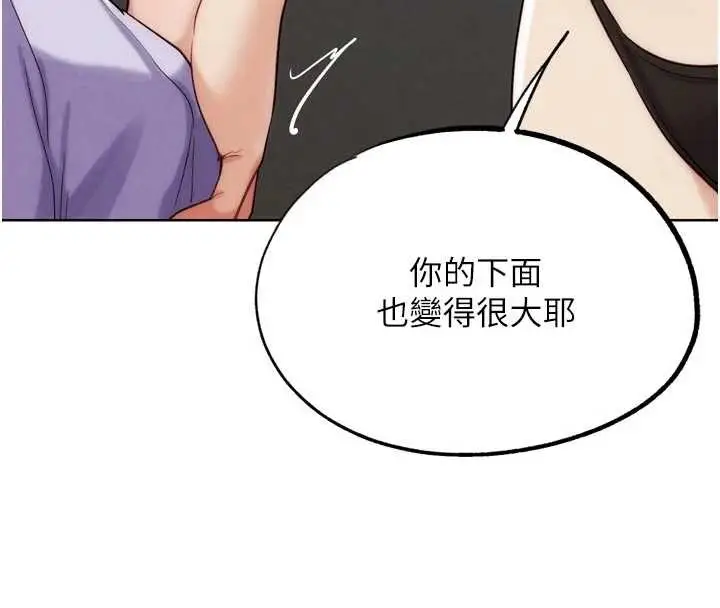 漫画《G斗吧!真人肉搏王》第33话第41张图