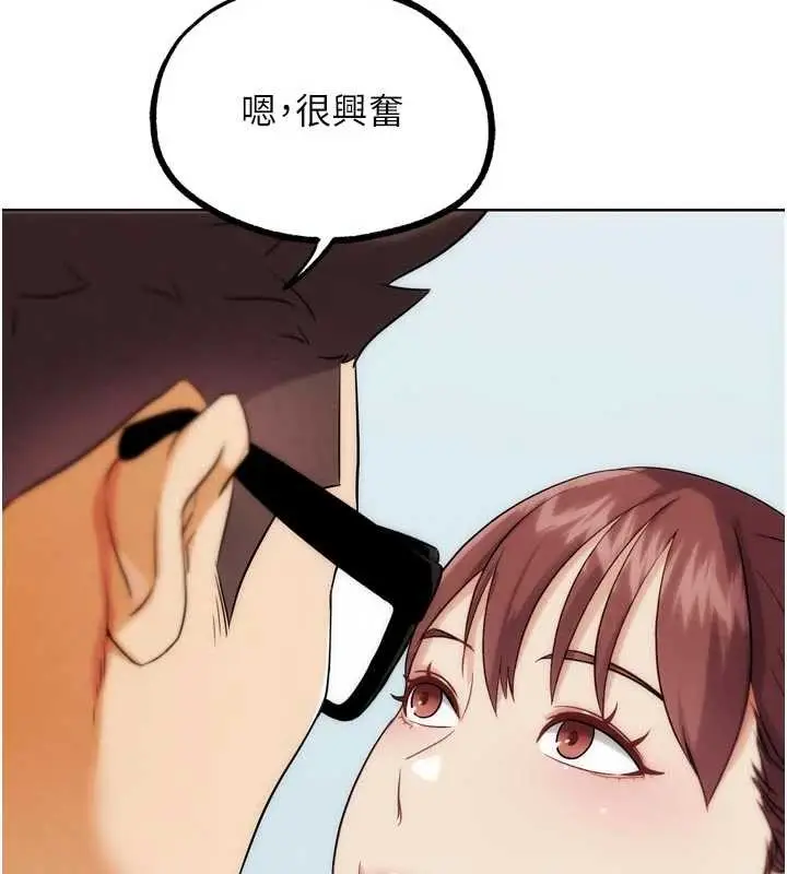 漫画《G斗吧!真人肉搏王》第33话第43张图