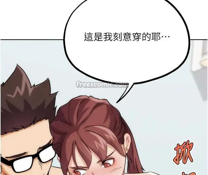 漫画《G斗吧!真人肉搏王》第33话第56张图