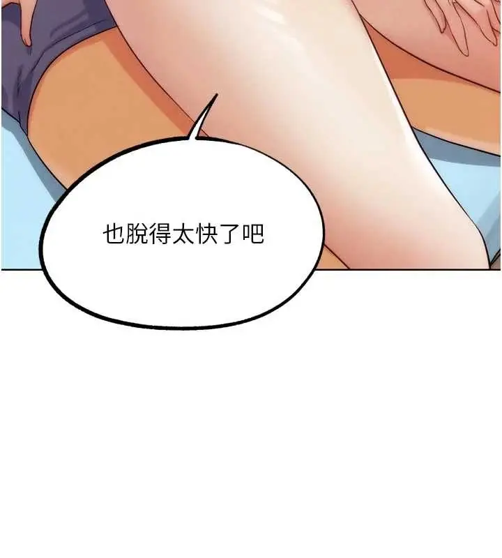 漫画《G斗吧!真人肉搏王》第33话第58张图