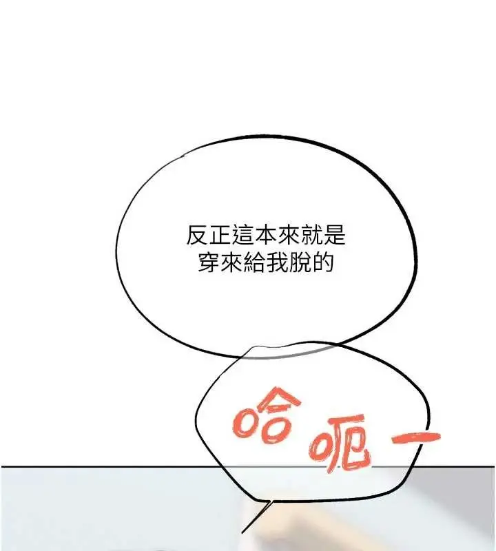漫画《G斗吧!真人肉搏王》第33话第59张图