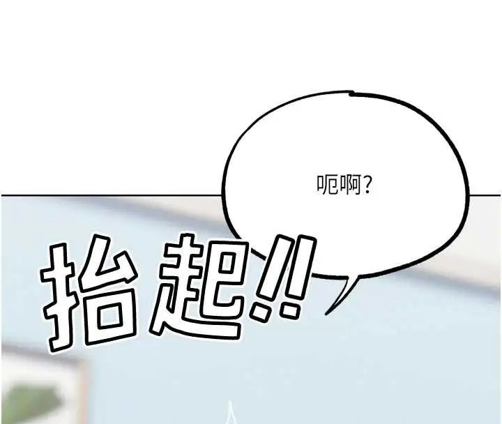 漫画《G斗吧!真人肉搏王》第33话第66张图