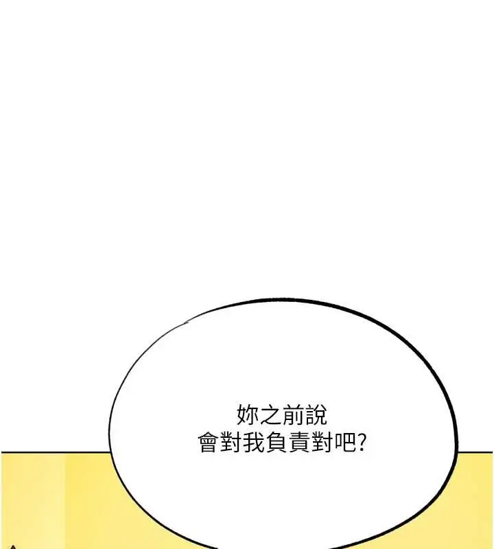 漫画《G斗吧!真人肉搏王》第33话第69张图