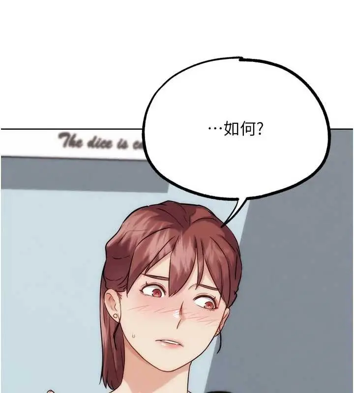 漫画《G斗吧!真人肉搏王》第33话第7张图