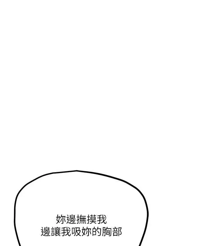 漫画《G斗吧!真人肉搏王》第33话第72张图