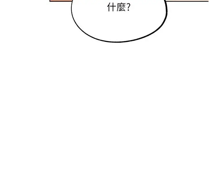 漫画《G斗吧!真人肉搏王》第33话第74张图