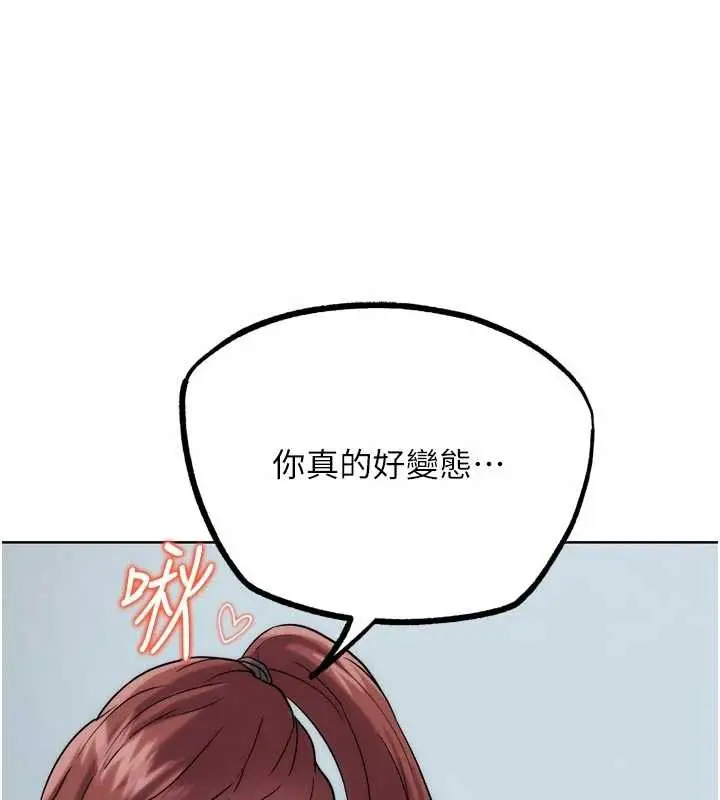 漫画《G斗吧!真人肉搏王》第33话第82张图