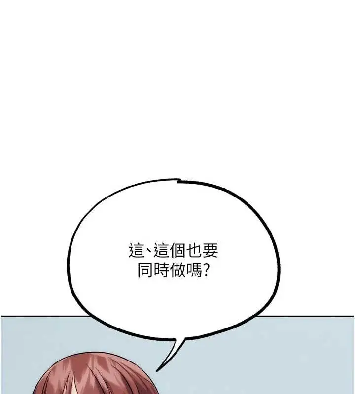 漫画《G斗吧!真人肉搏王》第33话第88张图