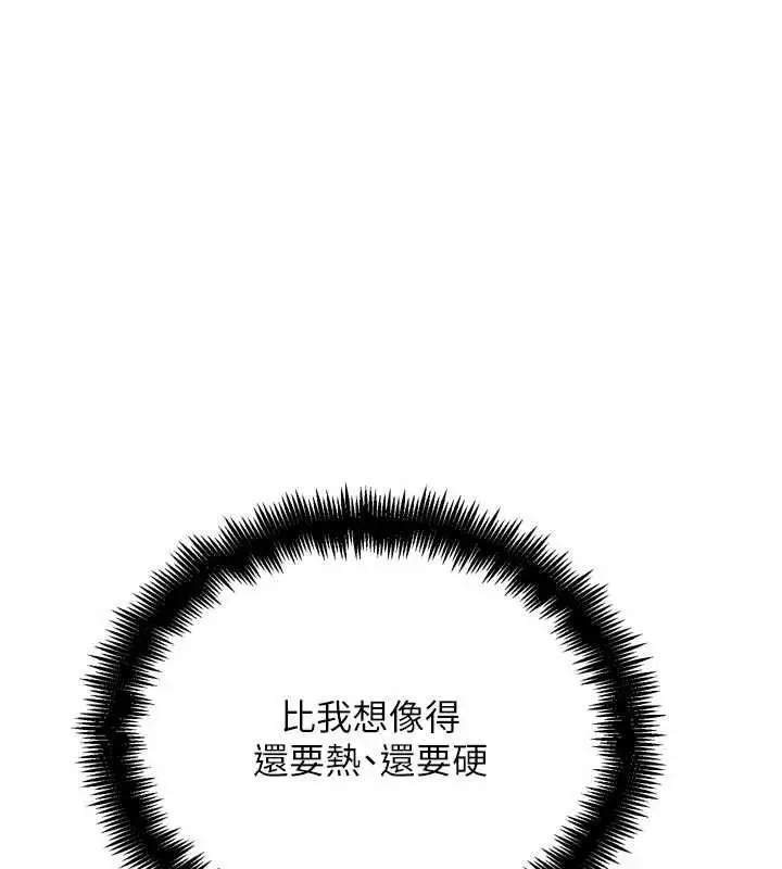 漫画《G斗吧!真人肉搏王》第33话第96张图