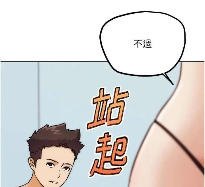 漫画《G斗吧!真人肉搏王》第34话第102张图