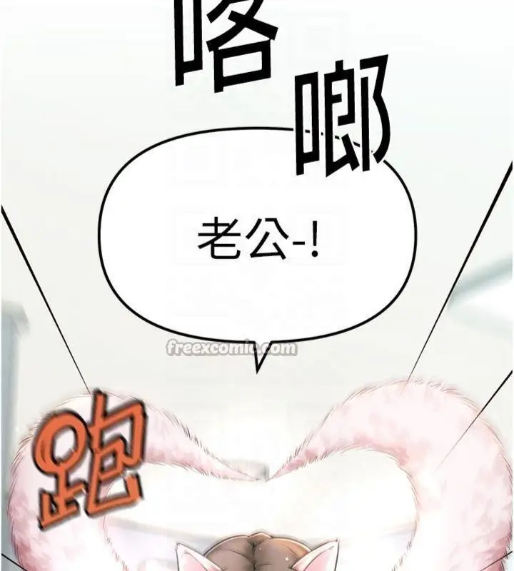漫画《G斗吧!真人肉搏王》第34话第126张图