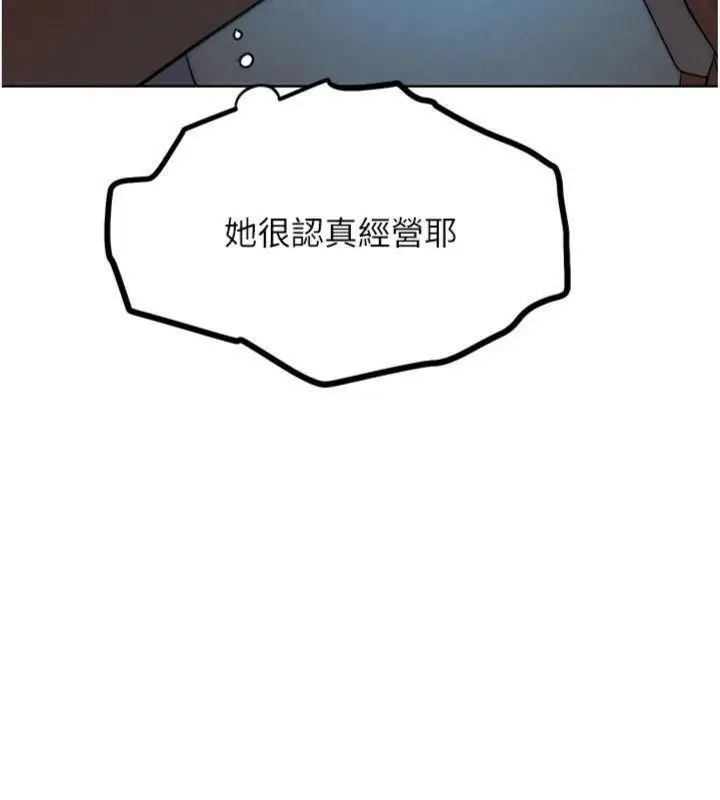 漫画《G斗吧!真人肉搏王》第34话第147张图