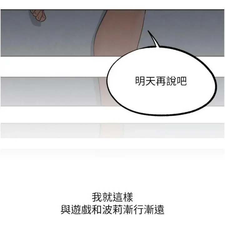 漫画《G斗吧!真人肉搏王》第34话第151张图