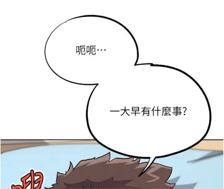 漫画《G斗吧!真人肉搏王》第34话第156张图