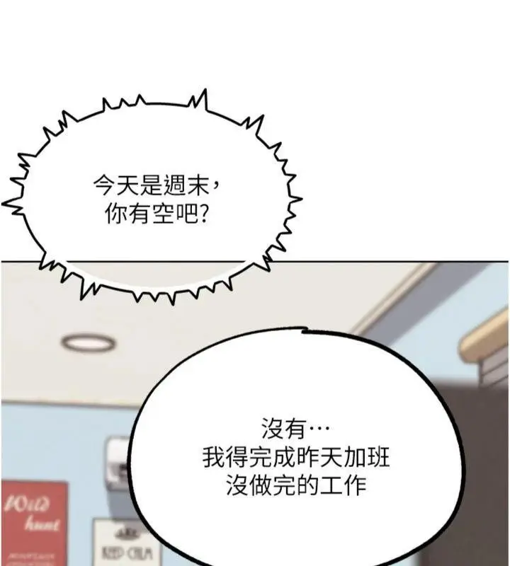 漫画《G斗吧!真人肉搏王》第34话第159张图