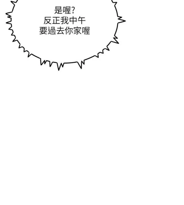 漫画《G斗吧!真人肉搏王》第34话第161张图