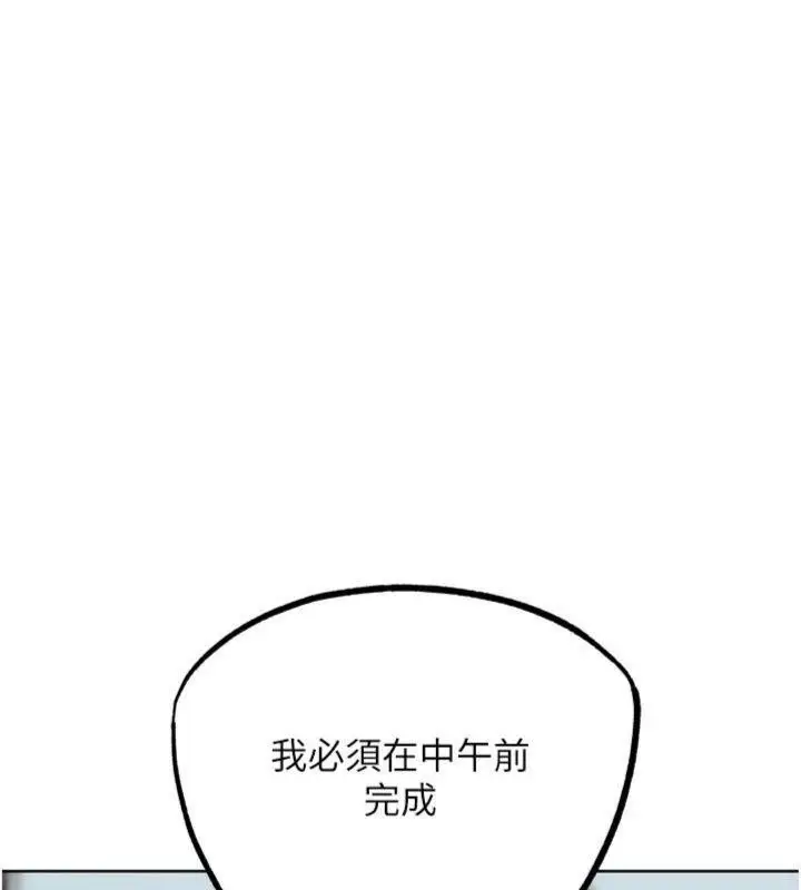 漫画《G斗吧!真人肉搏王》第34话第167张图
