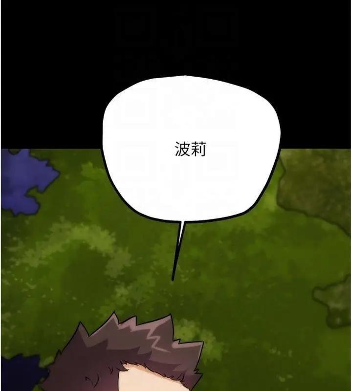 漫画《G斗吧!真人肉搏王》第34话第20张图