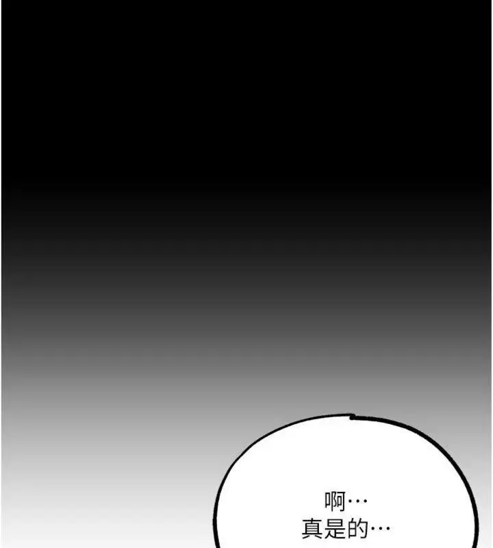 漫画《G斗吧!真人肉搏王》第34话第26张图