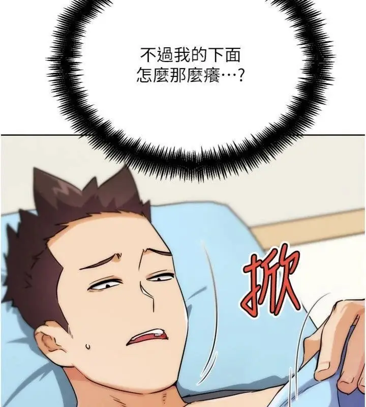 漫画《G斗吧!真人肉搏王》第34话第30张图