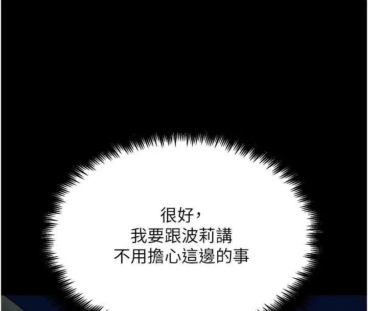 漫画《G斗吧!真人肉搏王》第34话第4张图