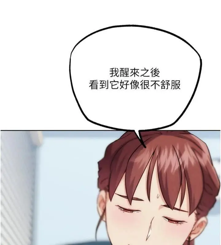 漫画《G斗吧!真人肉搏王》第34话第41张图