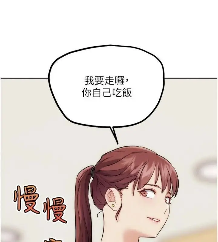 漫画《G斗吧!真人肉搏王》第34话第87张图