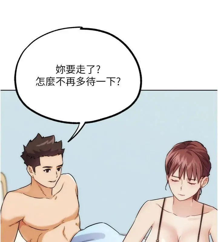 漫画《G斗吧!真人肉搏王》第34话第91张图