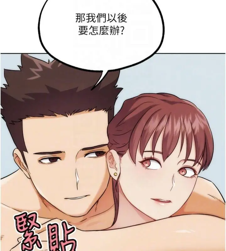 漫画《G斗吧!真人肉搏王》第34话第97张图