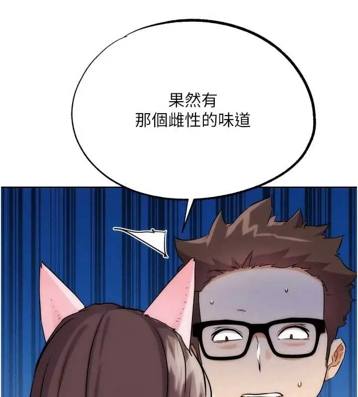 漫画《G斗吧!真人肉搏王》最终话第107张图