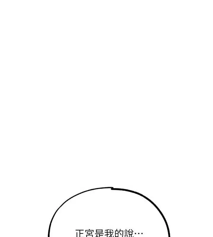 漫画《G斗吧!真人肉搏王》最终话第109张图