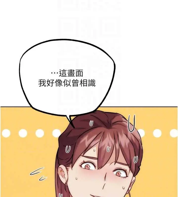 漫画《G斗吧!真人肉搏王》最终话第121张图