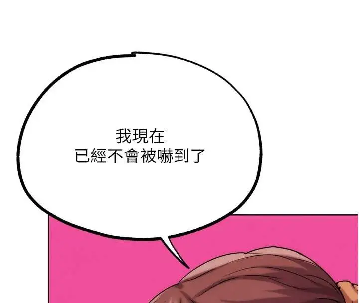 漫画《G斗吧!真人肉搏王》最终话第128张图