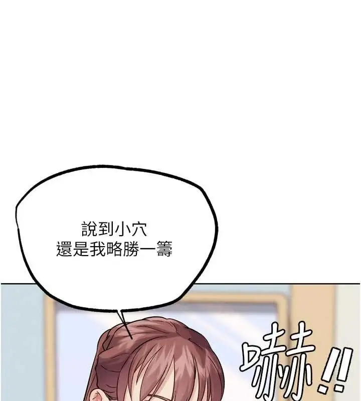 漫画《G斗吧!真人肉搏王》最终话第174张图