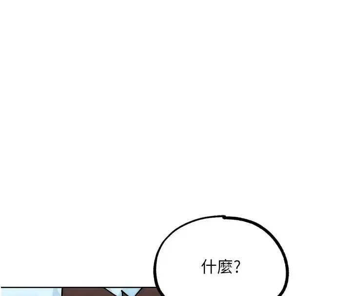 漫画《G斗吧!真人肉搏王》最终话第181张图