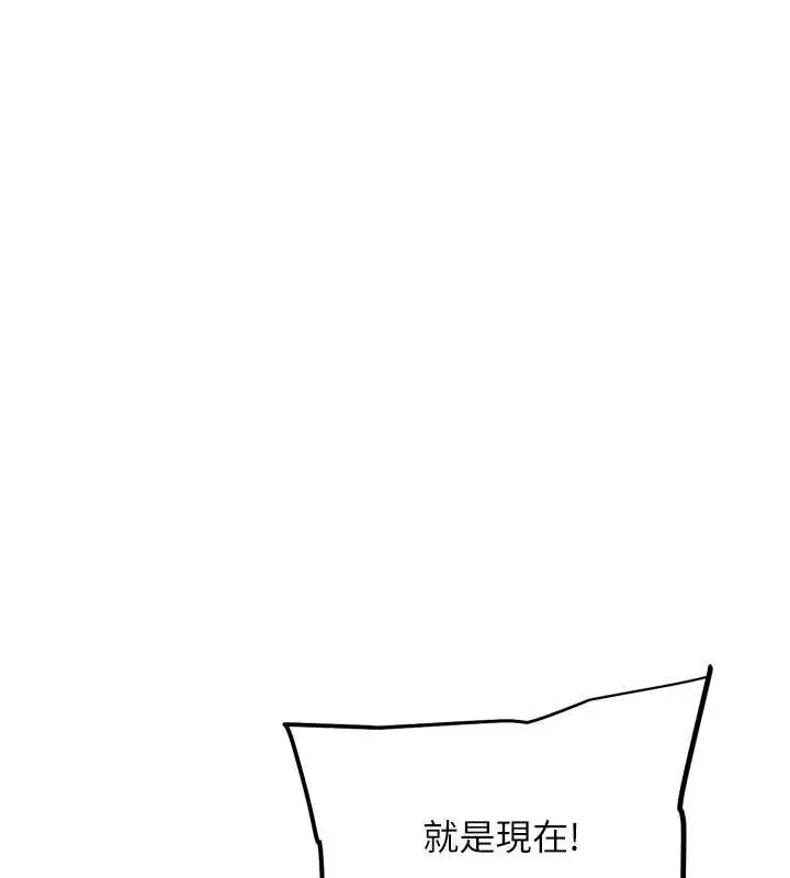 漫画《G斗吧!真人肉搏王》最终话第187张图