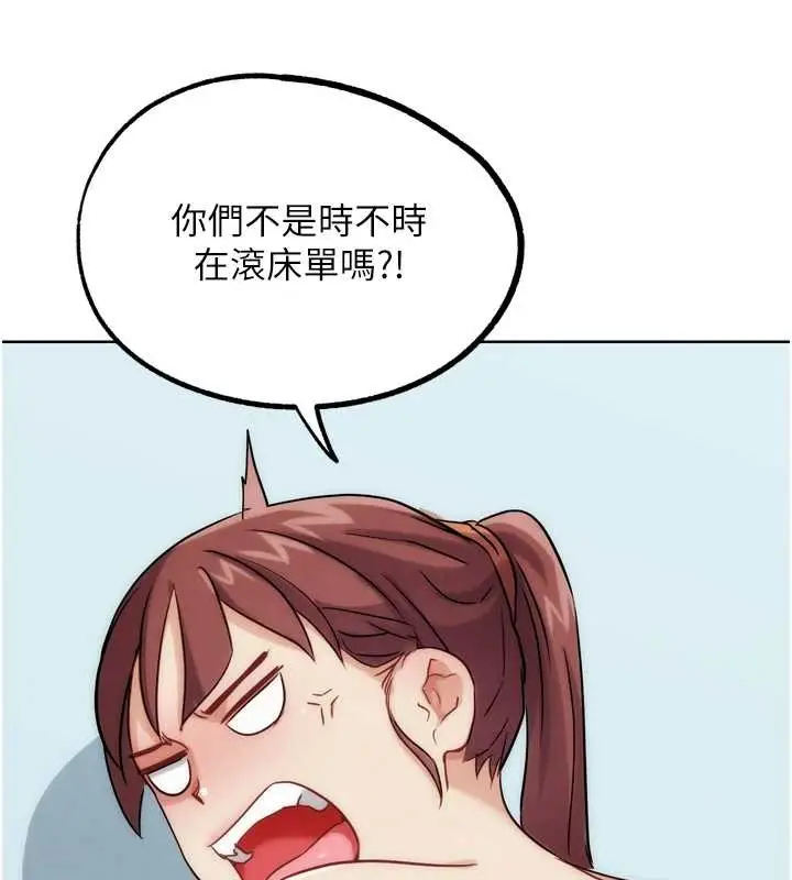 漫画《G斗吧!真人肉搏王》最终话第195张图