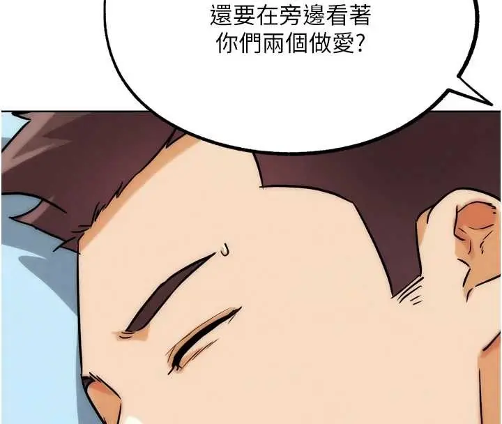 漫画《G斗吧!真人肉搏王》最终话第198张图