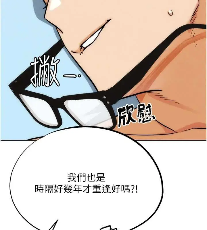 漫画《G斗吧!真人肉搏王》最终话第199张图