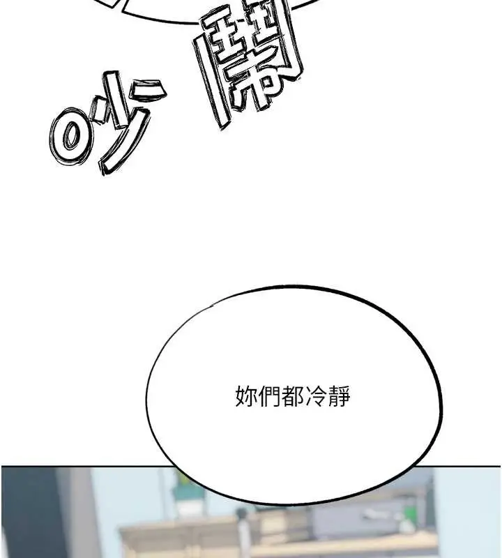 漫画《G斗吧!真人肉搏王》最终话第200张图