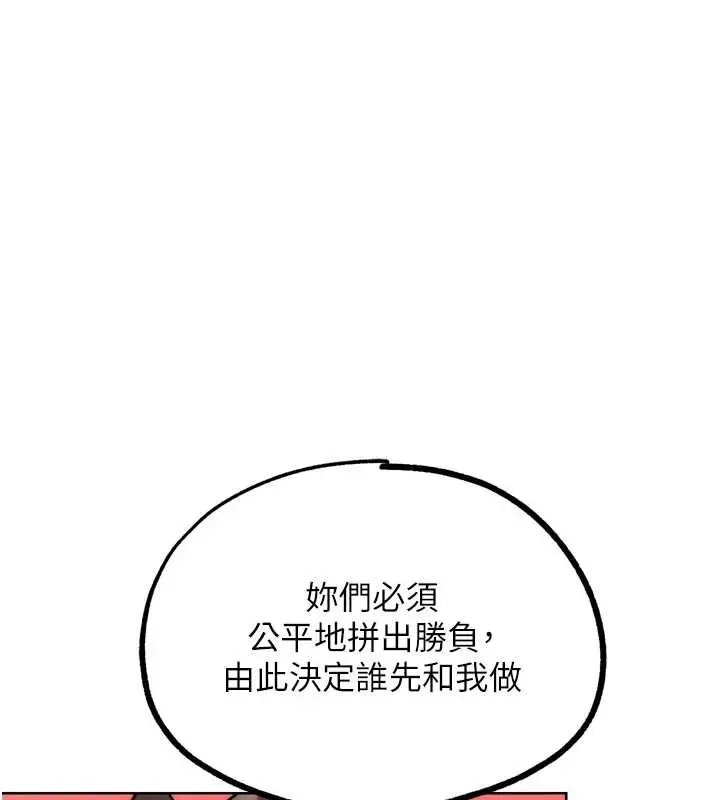 漫画《G斗吧!真人肉搏王》最终话第203张图