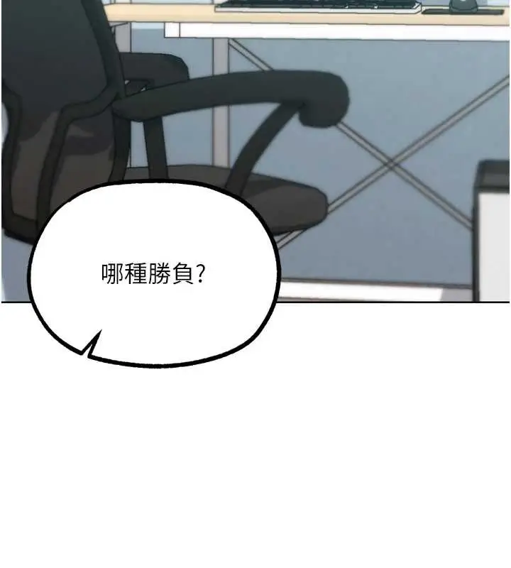 漫画《G斗吧!真人肉搏王》最终话第207张图