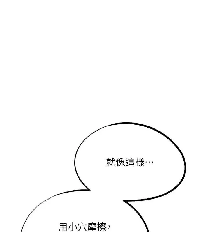 漫画《G斗吧!真人肉搏王》最终话第208张图