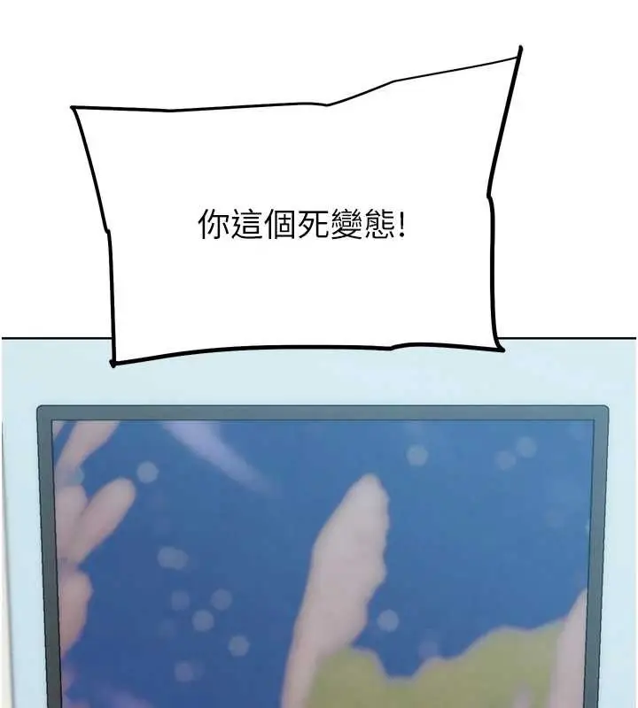 漫画《G斗吧!真人肉搏王》最终话第213张图