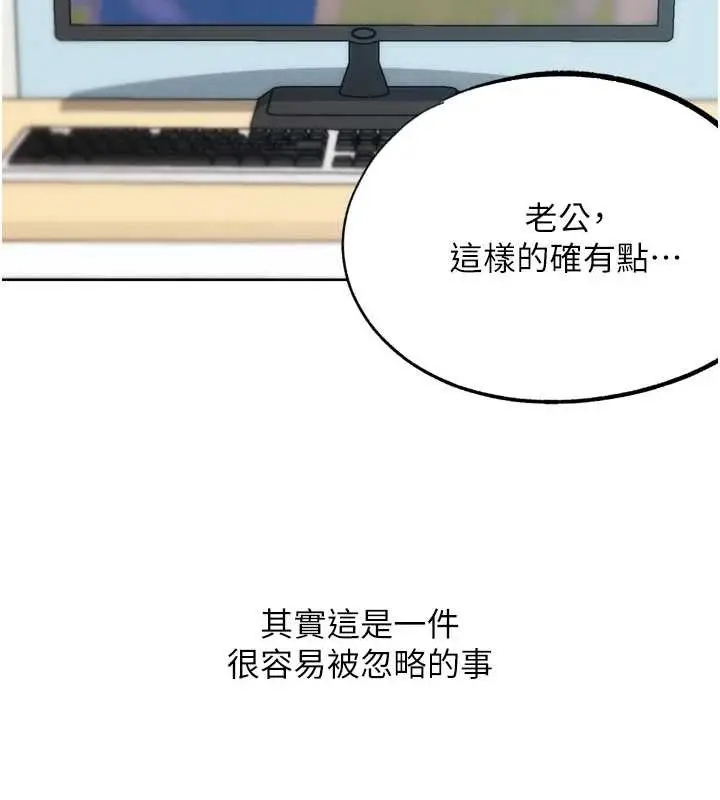 漫画《G斗吧!真人肉搏王》最终话第214张图