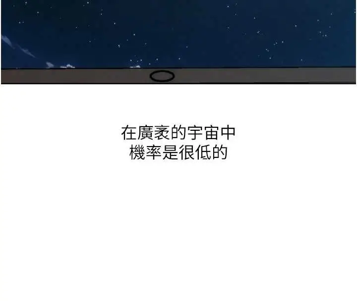 漫画《G斗吧!真人肉搏王》最终话第220张图