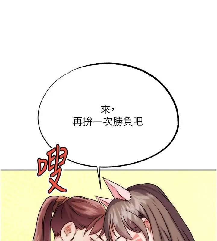 漫画《G斗吧!真人肉搏王》最终话第221张图
