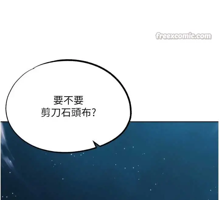 漫画《G斗吧!真人肉搏王》最终话第224张图