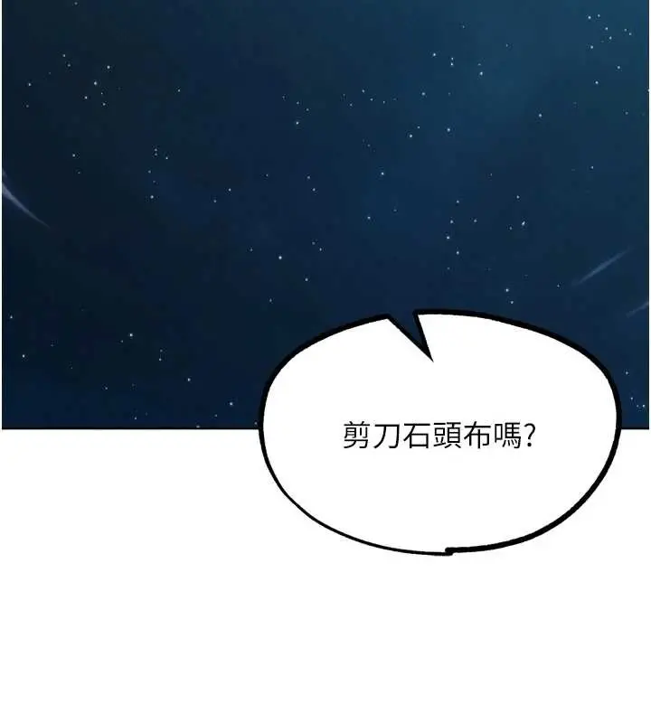 漫画《G斗吧!真人肉搏王》最终话第225张图