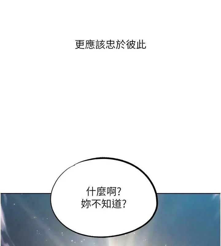 漫画《G斗吧!真人肉搏王》最终话第226张图